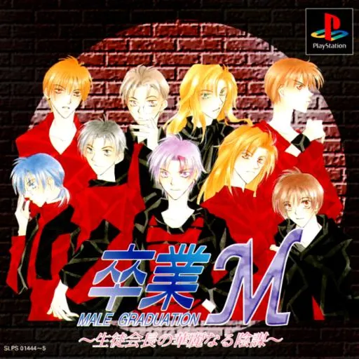 Sotsugyou M - Seito Kaichou no Karei naru Inbou (Japan) (Disc 2)